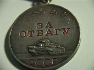 17 октября 1938 года Указом Президиума Верховного Совета…