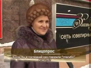 Сегодня международный праздник благородного «Спасибо…