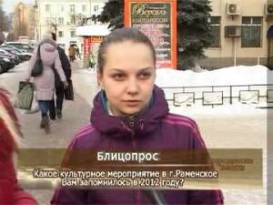 Для работников культуры самая лучшая оценка – это…