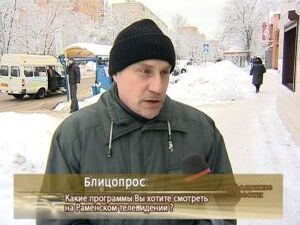 Раменское телевидение заботится о своих зрителях и…