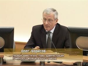 Первый заместитель главы Раменского муниципального…