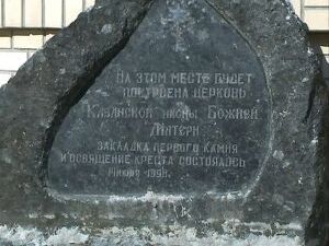 В духовном центре Казанской иконы Божьей матери…