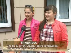 В продолжение темы рубрика блицопрос, а что бы жители…