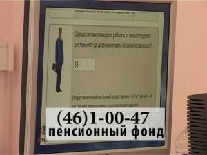 Сегодня в раменском управлении пенсионного фонда прошла…