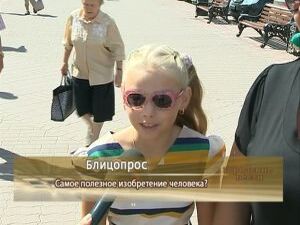 Продолжаем тему.  А какое изобретение самое полезное…