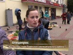 Сегодня в рубрике «Блицопрос» жители обращались с…