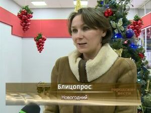 Каждый человек относится к к празднованию Нового года по…