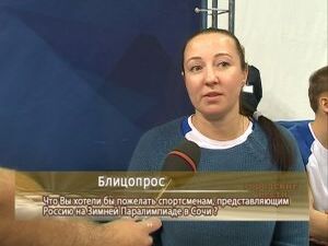 Продолжаем тему:  Что бы вы хотели пожелать спортсменам…