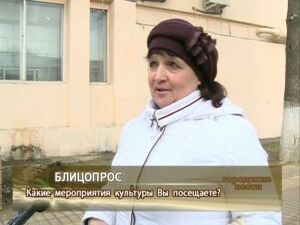 Продолжаем тему: а на какие мероприятия культуры…