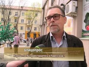 Наша съемочная группа вышла на улицы города и спросила у…