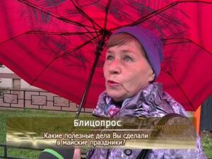 Подошла к концу первая череда  майских праздников и мы…