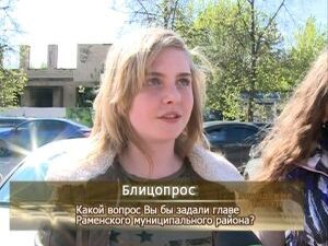 Блиц вопрос главе района.