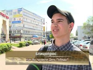 В продолжении темы – блицопрос. Своими впечатлениями о…