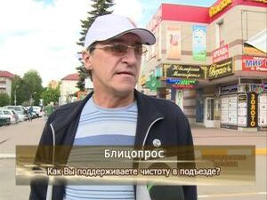 В продолжении темы блицопрос. Наша съемочная группа…