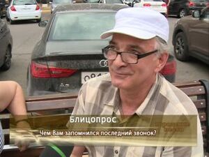 Наша съемочная группа вышла на улицы города и…