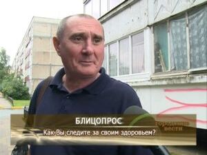 В продолжении темы – блицопрос. Наша съемочная группа…