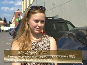 В продолжении темы блицопрос. Наша съемочная группа…