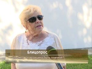 Основным вопросом дня остается медицина. Наша съемочная…