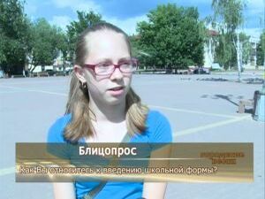 Сейчас очень популярны разговоры о введении школьной…