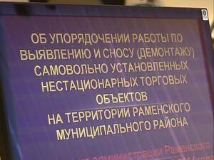 О борьбе с несанкционированной торговлей и о пути…