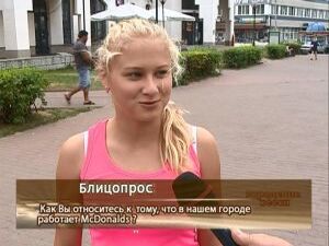 Рубрика «Блицопрос»