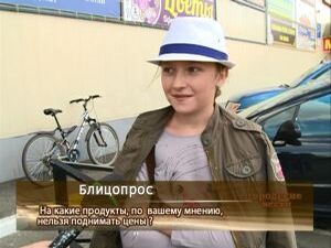 На какие продукты, по мнению раменчан, нельзя повышать…