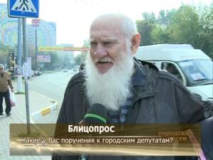 Сегодня, впреддверии выборов мы узнавали у горожан…