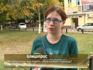 В продолжении темы — блицопрос. Наша съемочная группа…