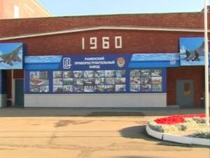 Раменский Приборостроительный завод — одно из немногих…