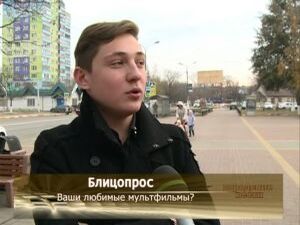 В продолжении темы — блицопрос. Наша съемочная группа…