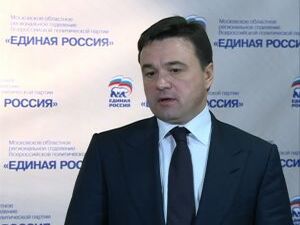 В Одинцово состоялась 19 конференция Подмосковного…