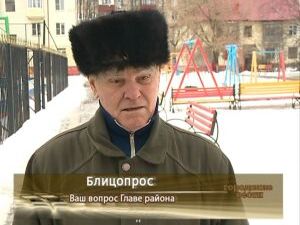 Блицопрос: А какой вопрос Вы бы задали Главе района?