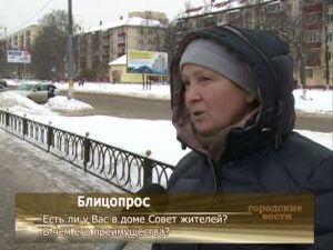 Мы вышли на улицы города, чтобы поинтересоваться  у…