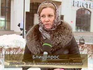Мы вышли на улицы города, чтобы поинтересоваться  у…