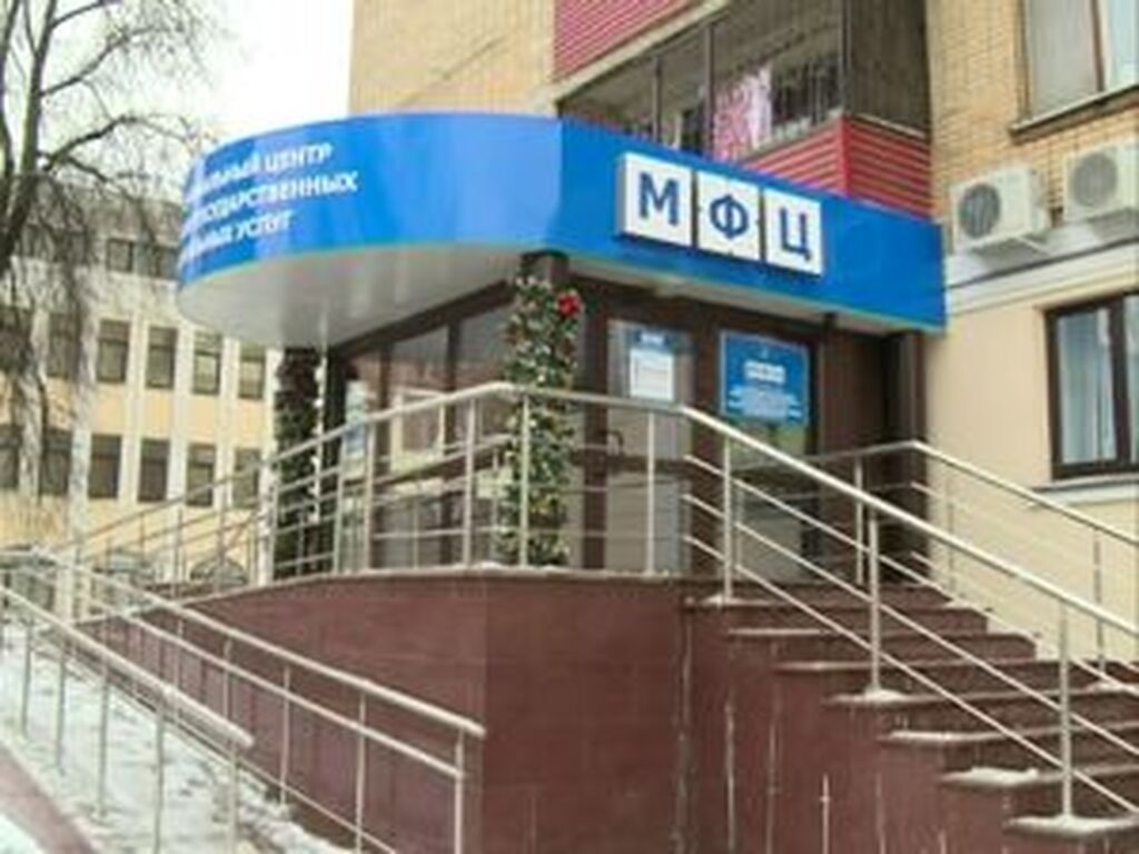 Мои документы, centers of state and municipal services, Россия, Раменское, Крымс