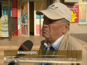 Что волнует жителей, и смогли бы они спросить об этом…