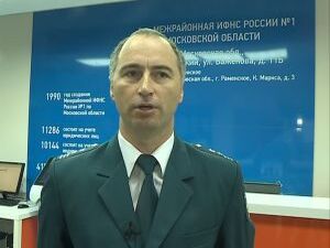 Прослушайте важную информацию из федеральной налоговой…