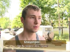 Блиц-опрос «ваше мнение о праздничном шествии?»