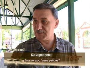 вопрос Главе района.