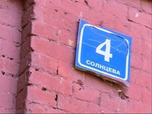 Стершаяся краска, проржавевшие трубы, сырость и грибок…