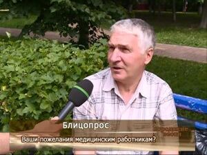 Блицопрос: Ваше мнение о нашей медицине?