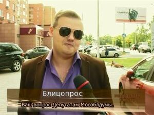 Какой вопрос хотели бы задать раменчане депутатам…