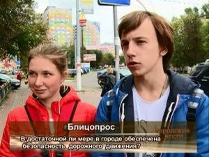 Как в городе обстоит ситуация с безопасностью дорожного…
