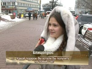 Наша съемочная группа вышла на улицы города и…