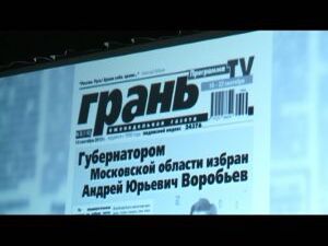 Газета «Грань» была и остается одним из самых популярных…