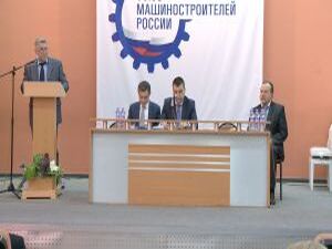 Областное отделение «Союза машиностроителей России…
