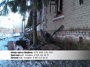 В селе Загорново сегодня ночью сгорел дом. Без крыши над…