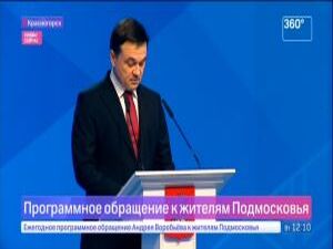Сегодня губернатор Московской области Андрей Воробьев…
