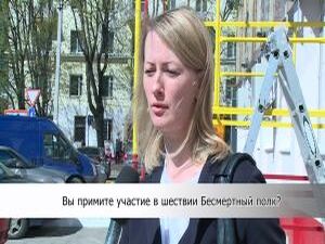 Блиц-опрос «Вы примите участие в шествии Бесмертный полк?»