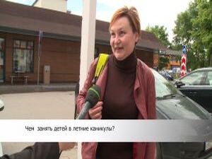 В продолжение темы летних каникул. Мы поинтересовались у…